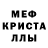 Первитин кристалл Umair Nazir