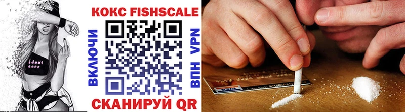 КОКАИН Fish Scale Ильский