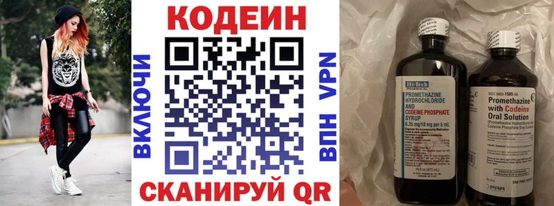 купить наркотики сайты  Ильский  Кодеин напиток Lean (лин) 