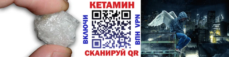 Кетамин ketamine  это состав  Ильский 