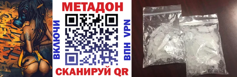 Метадон VHQ  где купить   Ильский 